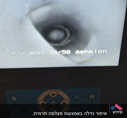 צילום מסך של מצלמה בתוך צינור עם שלט שליטה
